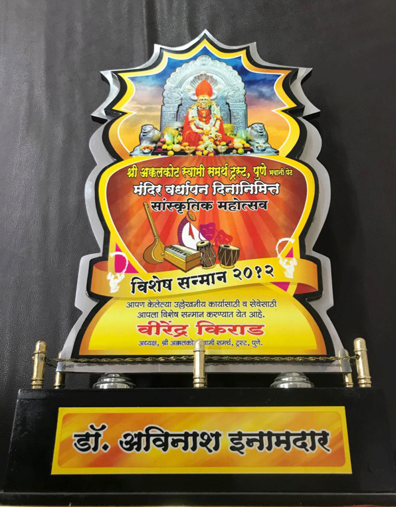 Award 6
